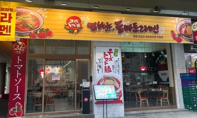 분당수내역점