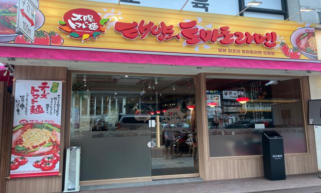 한티역점