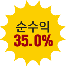 순수익 35.0%