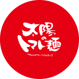 태양의 토마토 라멘