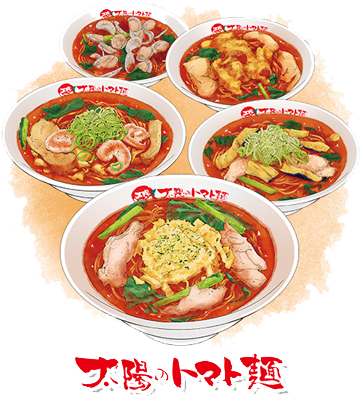 태양의 토마토라멘